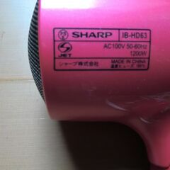 受付終了　SHARP ヘアードライヤーＩＢ-HD63 普通に動きますが2014年製ですのでジャンク品で出品しますの画像