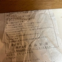 お取引相手決まりました！無印良品シングルベッド＋マットレスの画像
