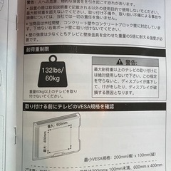 テレビ壁掛け金具の画像