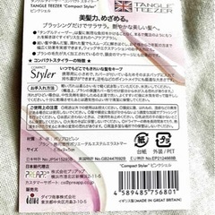 箱付き　TANGLE TEEZER ザ・コンパクト ピンクシェルの画像