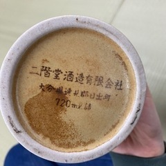 本格麦焼酎 大分むぎ焼酎  古酒の画像