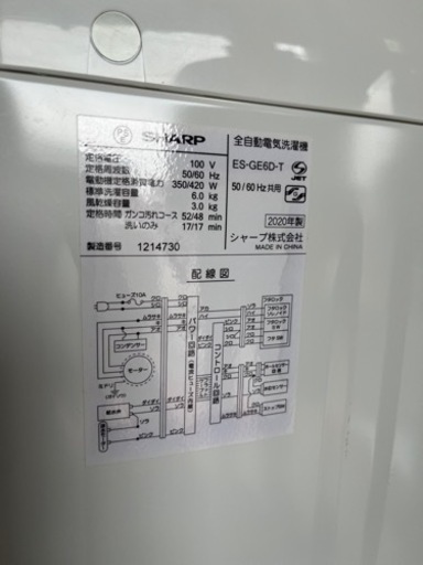 ☆激安!!☆ 6.0kg SHARP 全自動電機洗濯機 2020年 ES-GE6D 家電 生活家電 洗濯機