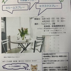 アロマクラフトサークル′jouir′4月教室