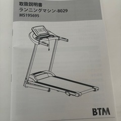 電動ルームランナーの画像