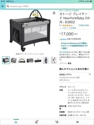 KATOJI折りたたみベビーベッド　組み立てのみ未使用　直接引き取り限定