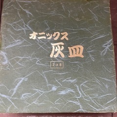 オニックス灰皿の画像