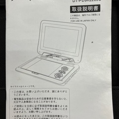 9インチ　ポータブルDVDプレーヤーの画像