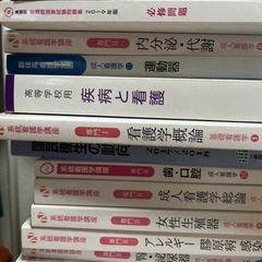 看護 教科書 本/CD/DVDの中古が安い!激安で譲ります・無料で 看護 教科書 本/CD/DVDの中古が安い!激安で譲ります・無料で