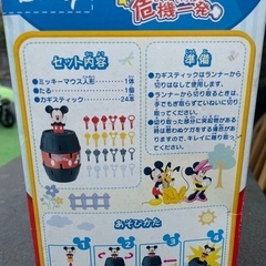 未使用品　ミッキーマウス　危機一発！　アンティーク品の画像