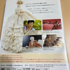 クレイクラフト　樹脂粘土　DVDの画像