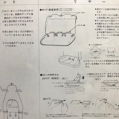 カーシートセット未使用品　定価12,000円
の画像