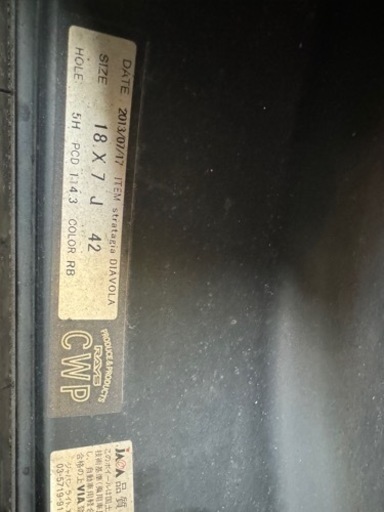 レイズ 17インチ 7.5J