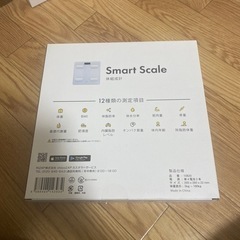 チョコザップ体重計の画像