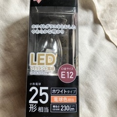 6個セットLED フィラメント電球　シャンデリア球の画像