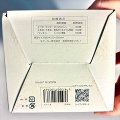 米とぎシェーカー　キッチン雑貨の画像