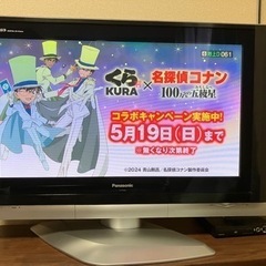 家電 テレビ 液晶テレビ