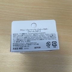 アピュージューシーパン ジェリーパウダーの画像