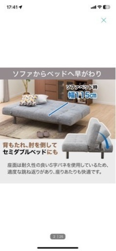 ソファ　ソファベッド