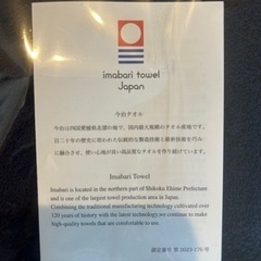 非売品☆大谷翔平プリントサイン入り今治バスタオルの画像