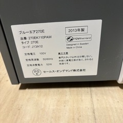 ブルーエアー　空気清浄機の画像