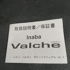 オフィスチェア バルチェの画像