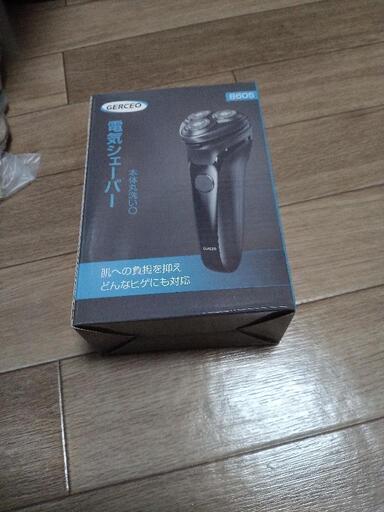 電気シェーバー　新品