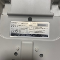 フットマッツサージの画像