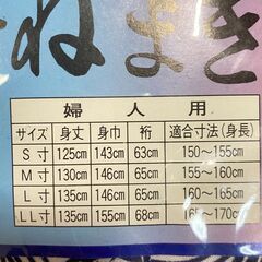 パジャマ　未使用　日本製　都の月　ガーゼおねまき　婦人用Lサイズの画像