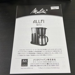 コーヒーメーカーの画像