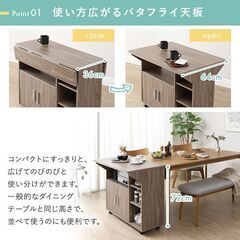未使用訳あり　キッチンカウンター　キッチンワゴン　キャスター付き　バタフライテーブル　キッチン収納　シナモングレージュの画像