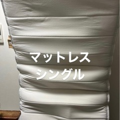 マットレス