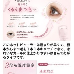 ホットビューラー まつ毛カーラー まつげくるん カール type-C充電式 三段階温度調節の画像