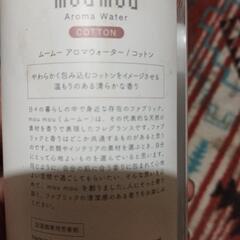 タイムセール！加湿器用アロマの画像