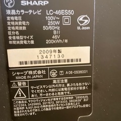 家電 テレビ 液晶テレビの画像