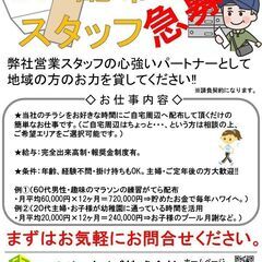 大田区DM配布（ポスティング）の仕事の画像