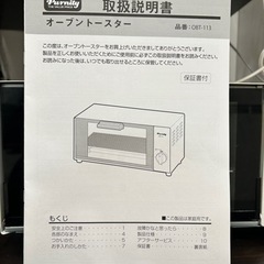 家電 キッチン家電 オーブントースターの画像