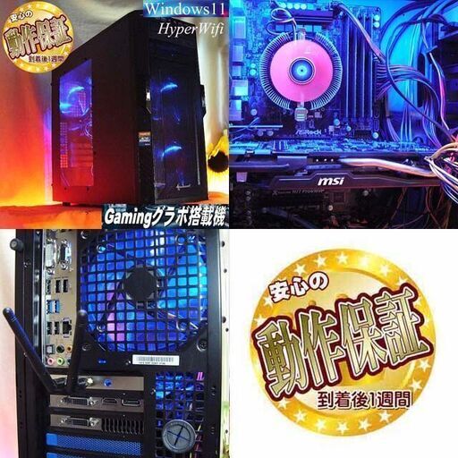 【★特価品★☆ハイパー無線　蒼ゲーミングPC】フォートナイト、Apex◎現品組み上げ製造番号：0406JPV1