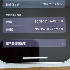 iPhone12 バッテリー純正100％の画像