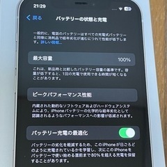 iPhone12 バッテリー純正100％の画像