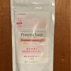 新品未使用　薬用入浴剤　バスボム　バスソルト