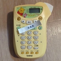 brotherピータッチ♡くまのぷーさんの画像