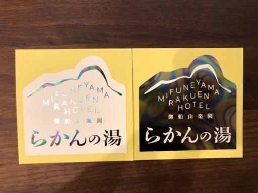御船山楽園ホテルらかんの湯サウナVIP入浴券特典ステッカー