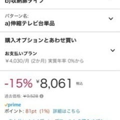 テレビボードの画像