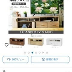 テレビボードの画像