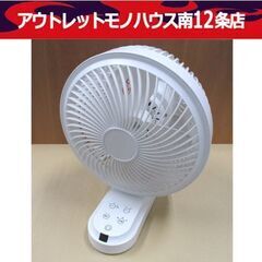 ペルソス 360°首振り 壁掛けサーキュレーター CF-WAC200 リモコン付き 白 2022年製 サーキュレーター 扇風機 札幌市中央区 南12条店の画像