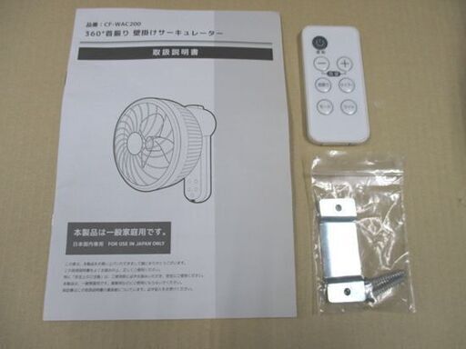 ペルソス 360°首振り 壁掛けサーキュレーター CF-WAC200