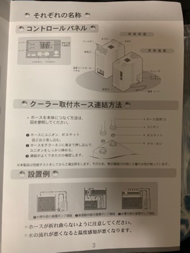ゼンスイ　水槽クーラー　ZC-100