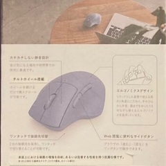 ELECOMマウスBluetooth開封のみ未使用_の画像