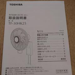 家電 季節、空調家電 扇風機の画像
