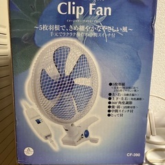クリップ型扇風機の画像